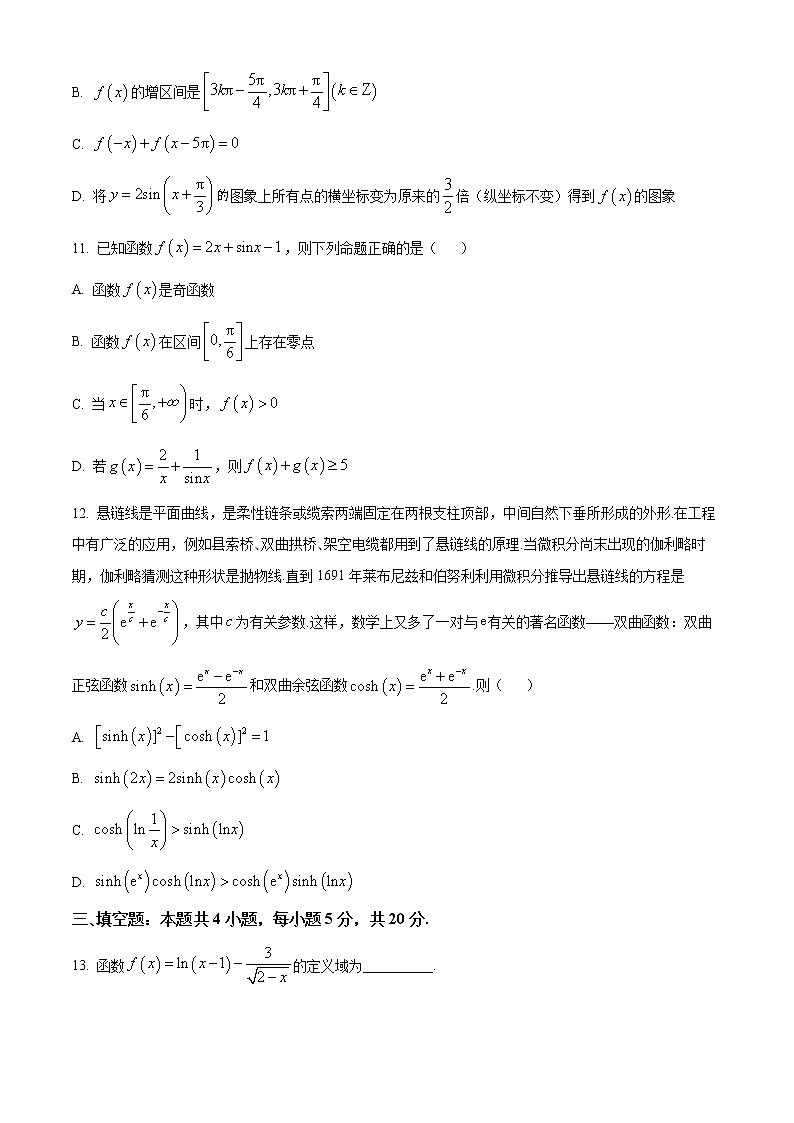 2023徐州高一上学期期末抽测试题数学含解析03