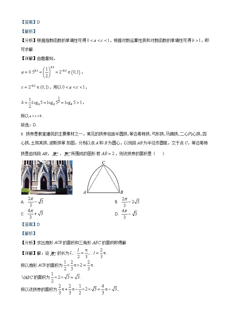 2023徐州高一上学期期末抽测试题数学含解析03