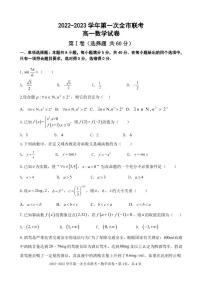 2023张掖高一下学期第一次全联考试题数学PDF版含答案