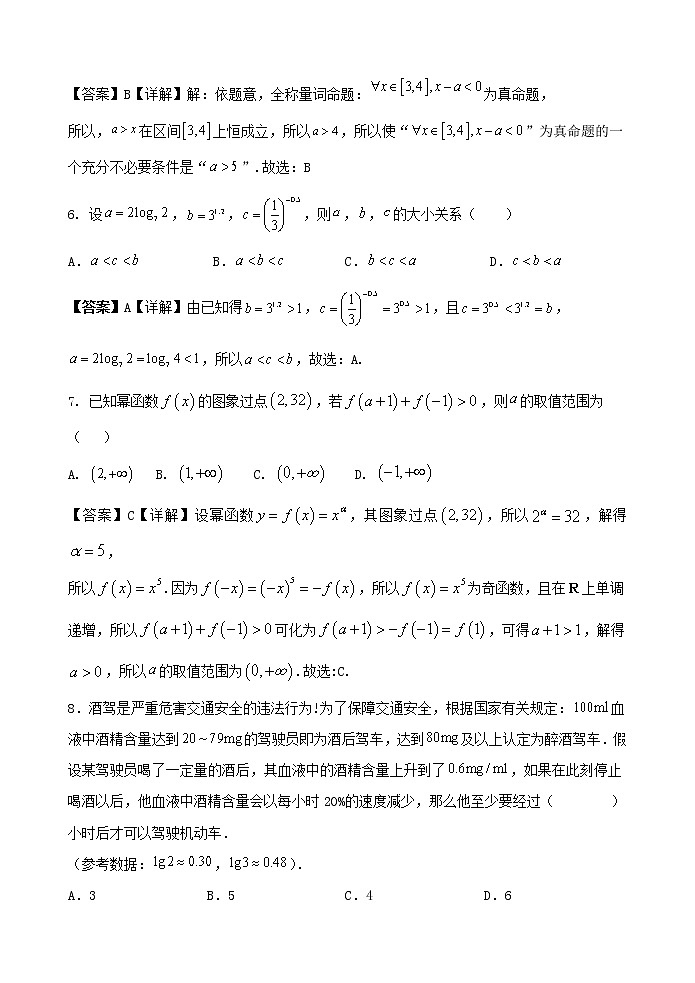 2023张掖高一下学期第一次全联考试题数学PDF版含答案02