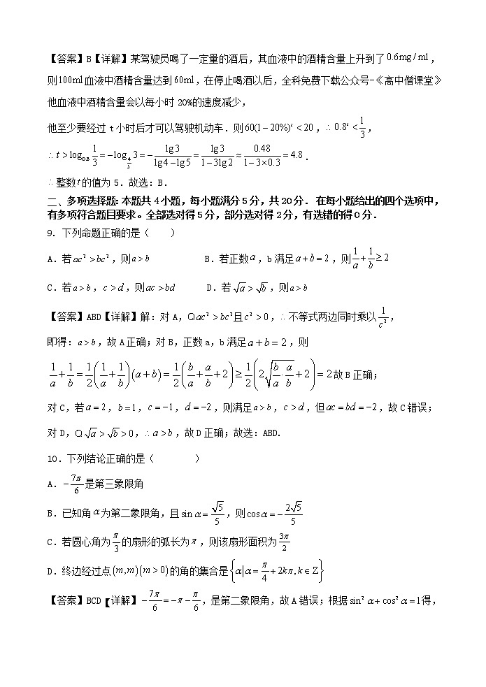 2023张掖高一下学期第一次全联考试题数学PDF版含答案03