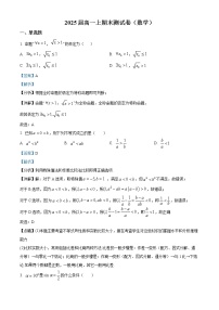 2023成都七中高一上学期期末模拟考试数学试题含解析