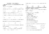 河北省石家庄市第四十一中学2022-2023学年高二下学期数学周测卷（3）