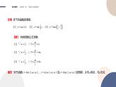 第7章-7.3 三角函数的图象和性质-7.3.1 三角函数的周期性（课件PPT）