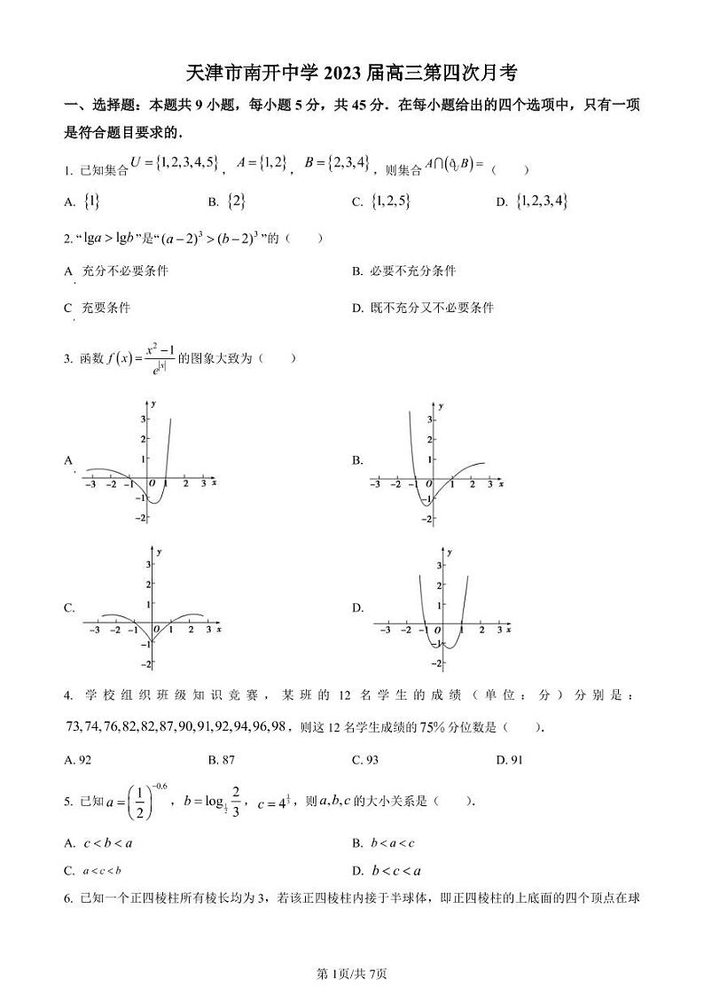 天津市南开中学2022-2023学年高三上学期第四次月考数学试题及答案01