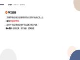 第2章-2.1 相等关系与不等关系-第1课时 等式与不等式（课件PPT）