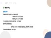 第2章-2.1 相等关系与不等关系-第1课时 等式与不等式（课件PPT）