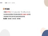 第2章-2.1 相等关系与不等关系-第2课时 基本不等式（课件PPT）