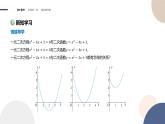 第2章-2.2 从函数观点看一元二次方程（课件PPT）