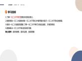 第2章-2.3 一元二次不等式（课件PPT）