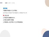 第2章-2.3 一元二次不等式（课件PPT）