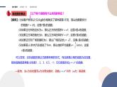 第4章-4.1.3 幂函数（课件PPT）