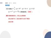 第4章-4.1.3 幂函数（课件PPT）