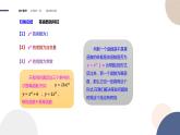 第4章-4.1.3 幂函数（课件PPT）