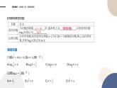 第4章-4.3.1 对数的概念（课件PPT）