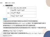 第4章-4.3.2 对数的运算法则（课件PPT）