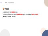 第4章-4.3.3 对数函数的图象与性质-第1课时（课件PPT）