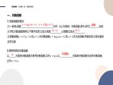 第4章-4.3.3 对数函数的图象与性质-第1课时（课件PPT）