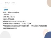 第4章-4.3.3 对数函数的图象与性质-第1课时（课件PPT）
