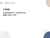 第4章-4.3.3 对数函数的图象与性质-第2课时（课件PPT）