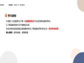 第4章-4.4 函数与方程-第1课时 方程的根与函数的零点（课件PPT）