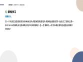 第4章-4.4 函数与方程-第2课时 计算函数零点的二分法（课件PPT）
