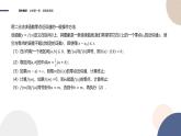 第4章-4.4 函数与方程-第2课时 计算函数零点的二分法（课件PPT）