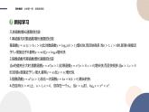 第4章-4.5 函数模型及其应用-第1课时 几种函数增长快慢的比较（课件PPT）