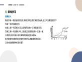 第4章-4.5 函数模型及其应用-第2课时 形形色色的函数模型（课件PPT）