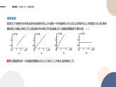 第4章-4.5 函数模型及其应用-第2课时 形形色色的函数模型（课件PPT）