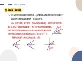 第5章-5.1.1 角的概念的推广（课件PPT）