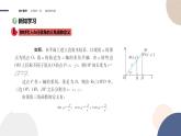 第5章-5.2.1 任意角三角函数的定义（课件PPT）
