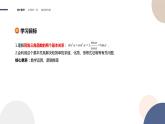 第5章-5.2.2 同角三角函数的基本关系（课件PPT）