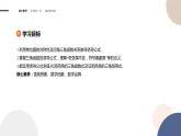 第5章-5.2.3 诱导公式（课件PPT）