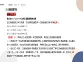 第5章-5.2.3 诱导公式（课件PPT）