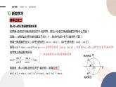 第5章-5.2.3 诱导公式（课件PPT）