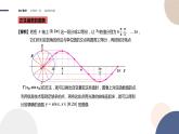 第5章-5.3.1 正弦函数、余弦函数的图象与性质（课件PPT）