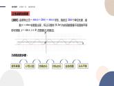 第5章-5.3.1 正弦函数、余弦函数的图象与性质（课件PPT）