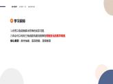 第5章-5.5 三角函数的应用（课件PPT）