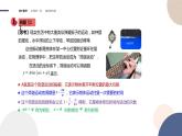 第5章-5.5 三角函数的应用（课件PPT）