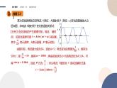 第5章-5.5 三角函数的应用（课件PPT）