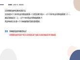 第6章-6.2 抽样-6.2.1 简单随机抽样（课件PPT）