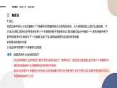 第6章-6.2 抽样-6.2.1 简单随机抽样（课件PPT）