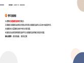 第6章-6.2 抽样-6.2.2 分层抽样（课件PPT）