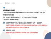 第6章-6.2 抽样-6.2.2 分层抽样（课件PPT）