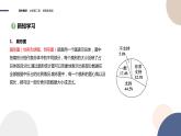 第6章-6.3 统计图表（课件PPT）