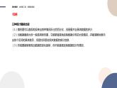 第6章-6.3 统计图表（课件PPT）