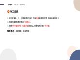 第1章-1.1 向量（课件PPT）