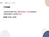 第1章-1.2 向量的加法（课件PPT）