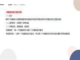 第1章-1.2 向量的加法（课件PPT）